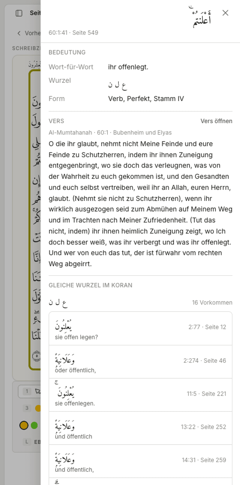Wort-Lookup im Mushaf: Wort-für-Wort-Übersetzung, Wurzel, Form, die deutsche Übersetzung des Verses und 16 weitere Vorkommen derselben Wurzel im Quran